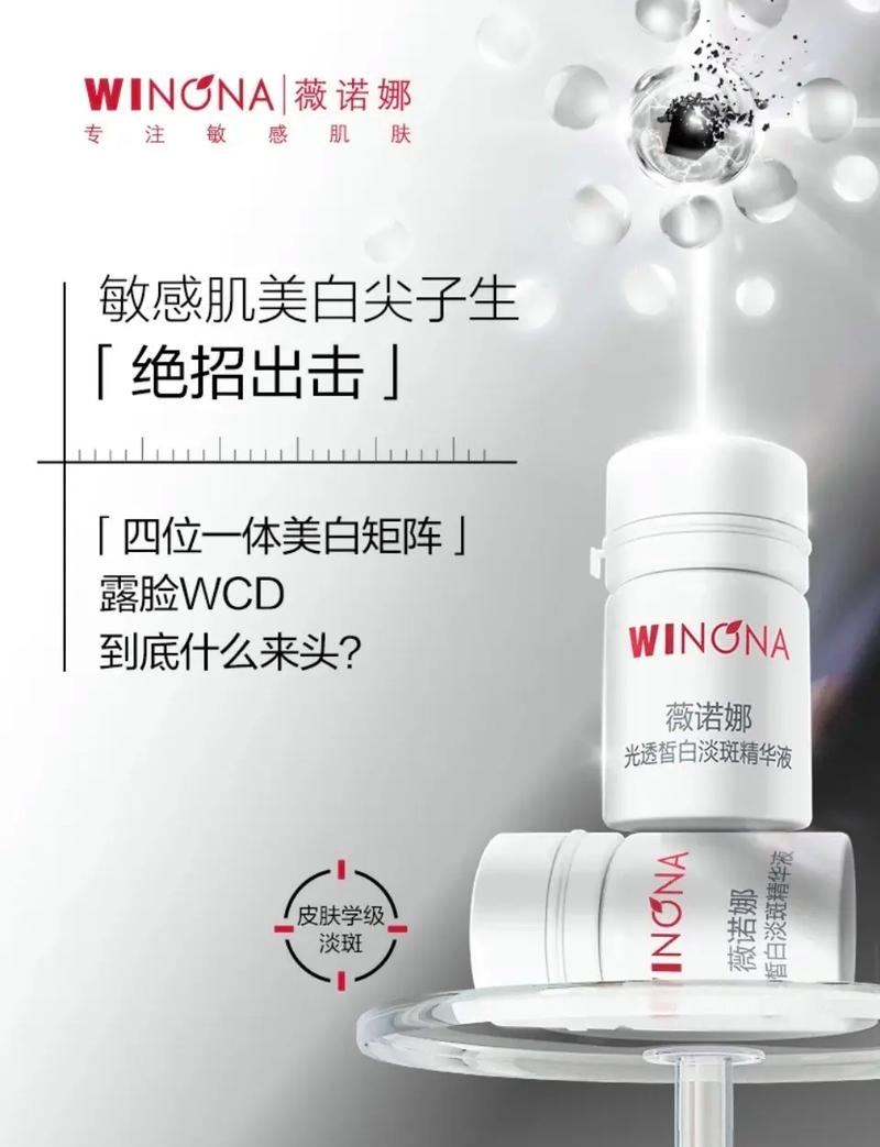 薇诺娜的功效性护肤破圈之路 智能家居 薇诺娜的功效性护肤破圈之路 薇诺娜的功效性护肤破圈之路 智能家居