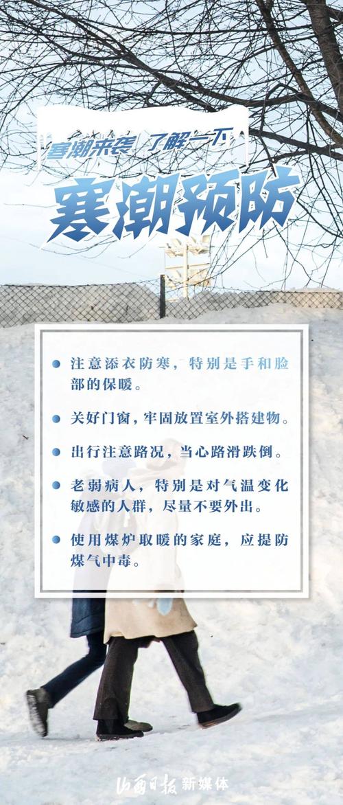 寒潮来袭闵行筑起“温暖防线”! 智能家居 寒潮来袭闵行筑起“温暖防线”! 寒潮来袭闵行筑起“温暖防线”! 智能家居