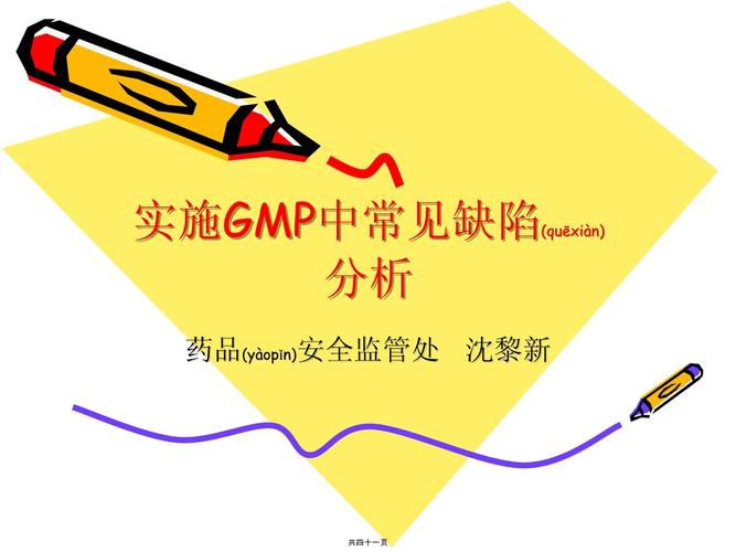 若何周全实施医疗器械GMP?他们对分娩质量治理缺陷说“不”! 互联通信 若何周全实施医疗器械GMP?他们对分娩质量治理缺陷说“不”! 若何周全实施医疗器械GMP?他们对分娩质量治理缺陷说“不”! 互联通信