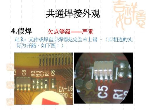 电子加工厂中的虚焊和假焊你理解若干? 智能家居 电子加工厂中的虚焊和假焊你理解若干? 电子加工厂中的虚焊和假焊你理解若干? 智能家居