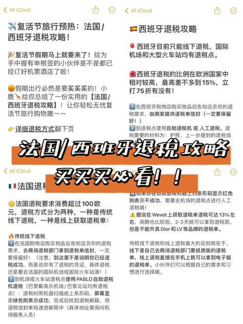 西班牙税务局电子系统防造孽退税 代购需谨慎 互联通信 西班牙税务局电子系统防造孽退税 代购需谨慎 西班牙税务局电子系统防造孽退税 代购需谨慎 互联通信