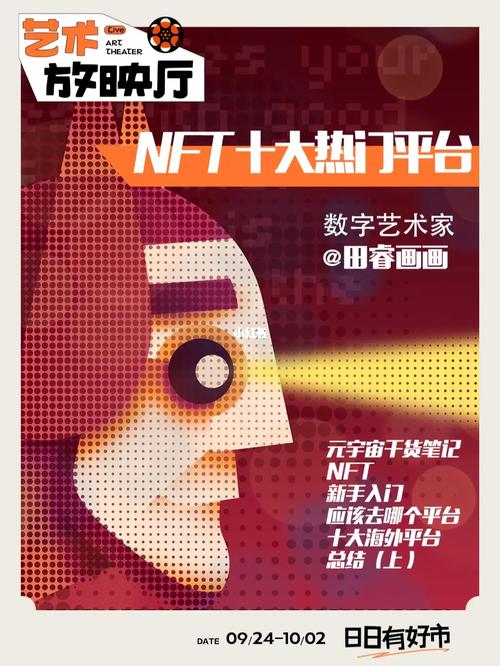 一文秒懂 NFT 艺术品版税 智能家居 一文秒懂 NFT 艺术品版税 一文秒懂 NFT 艺术品版税 智能家居