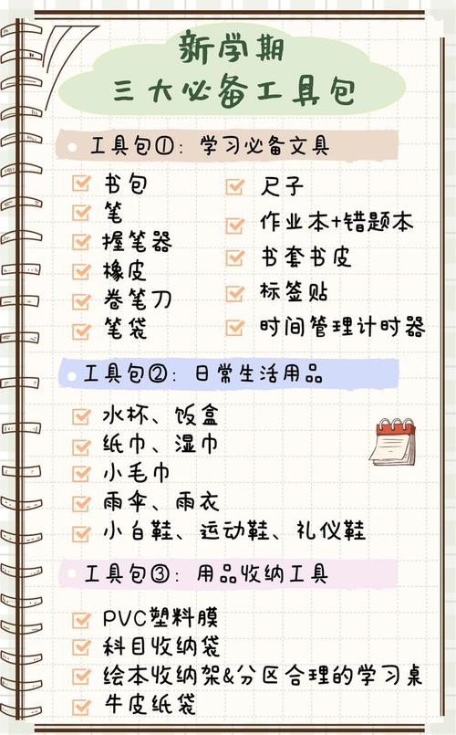 新学期这份学生用品选购指南请查收! 智能科技 新学期这份学生用品选购指南请查收! 新学期这份学生用品选购指南请查收! 智能科技