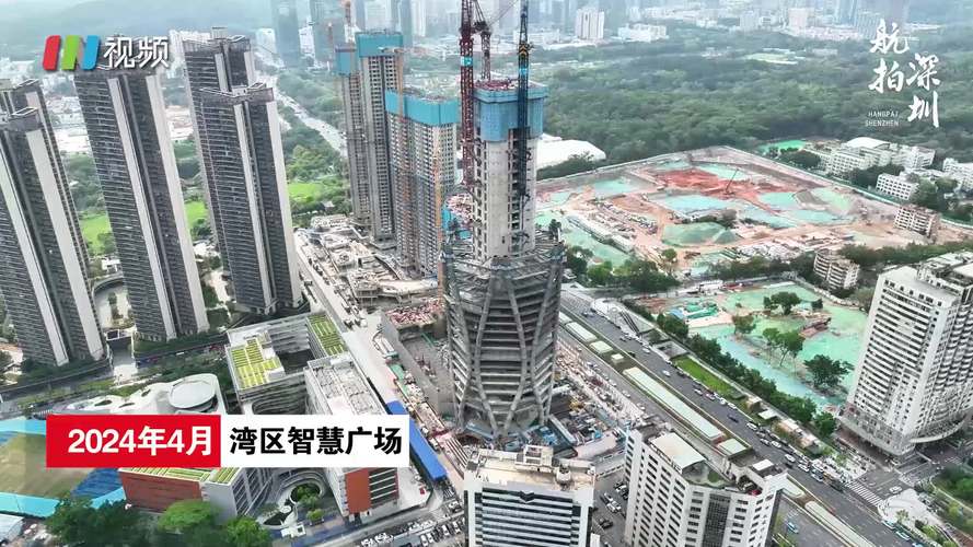 精心研制高质量成长“发动机”深圳中央区再添358.1米高“新地标”:湾区聪慧广场 人工智能 精心研制高质量成长“发动机”深圳中央区再添358.1米高“新地标”:湾区聪慧广场 精心研制高质量成长“发动机”深圳中央区再添358.1米高“新地标”:湾区聪慧广场 人工智能