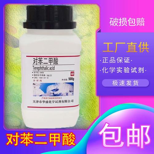 你不得不知的日常生活的原料------PTA 智能科技 你不得不知的日常生活的原料------PTA 你不得不知的日常生活的原料------PTA 智能科技