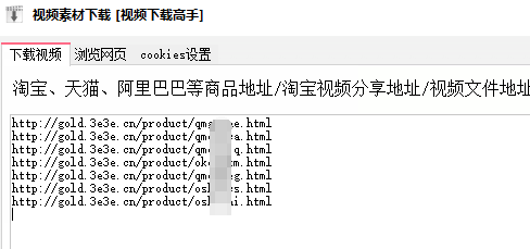 把生意网商品主图视频采集保存到自己的电脑上的途径有哪些 智能科技 把生意网商品主图视频采集保存到自己的电脑上的途径有哪些 把生意网商品主图视频采集保存到自己的电脑上的途径有哪些 智能科技