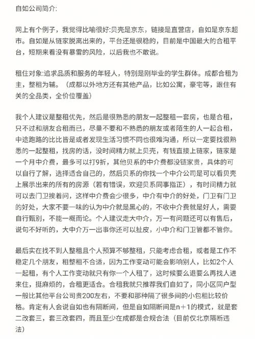 房屋以租代售合同“避雷指南” 互联通信 房屋以租代售合同“避雷指南” 房屋以租代售合同“避雷指南” 互联通信