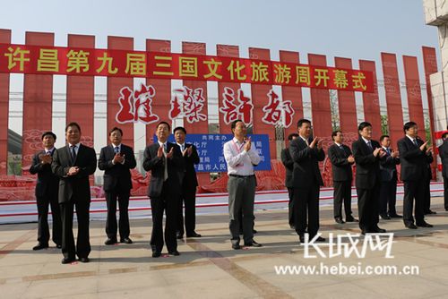 许昌:第九届三国文化旅游周专题招商活动暨项目签约典礼举行 互联通信 许昌:第九届三国文化旅游周专题招商活动暨项目签约典礼举行 许昌:第九届三国文化旅游周专题招商活动暨项目签约典礼举行 互联通信