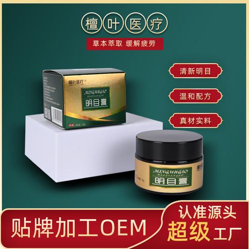 真敢吹!网售10万+的明目膏、护眼贴现出原形…… 人工智能 真敢吹!网售10万+的明目膏、护眼贴现出原形…… 真敢吹!网售10万+的明目膏、护眼贴现出原形…… 人工智能