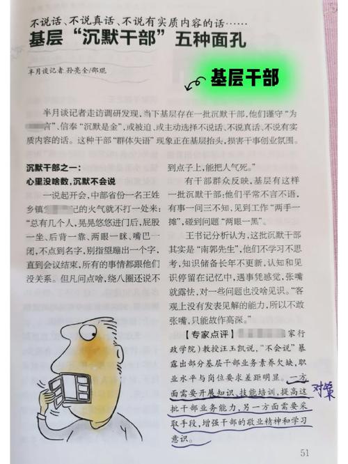 半月谈丨脑控新技能:福兮?祸兮? 人工智能 半月谈丨脑控新技能:福兮?祸兮? 半月谈丨脑控新技能:福兮?祸兮? 人工智能