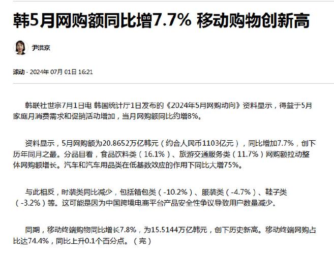 拖欠贷款约5.2亿元!韩国两大年夜电商平台或陷破产危机 智能科技 拖欠贷款约5.2亿元!韩国两大年夜电商平台或陷破产危机 拖欠贷款约5.2亿元!韩国两大年夜电商平台或陷破产危机 智能科技
