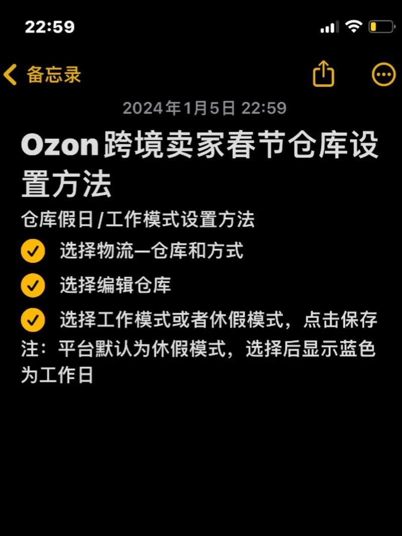 OZON卖家春节休假无法发货留心设置仓库归档 智能家居 OZON卖家春节休假无法发货留心设置仓库归档 OZON卖家春节休假无法发货留心设置仓库归档 智能家居