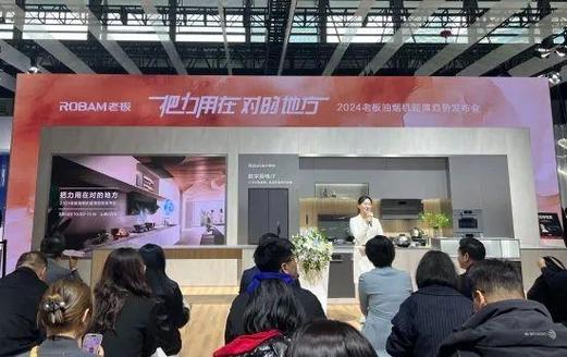 厨电行业引领者老板电器在青举办智能超薄厨电高端产品宣告会 智能家居 厨电行业引领者老板电器在青举办智能超薄厨电高端产品宣告会 厨电行业引领者老板电器在青举办智能超薄厨电高端产品宣告会 智能家居