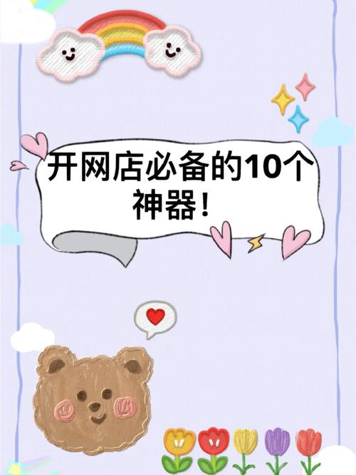 在淘宝开店必备的对象有哪些?必备 人工智能 在淘宝开店必备的对象有哪些?必备 在淘宝开店必备的对象有哪些?必备 人工智能
