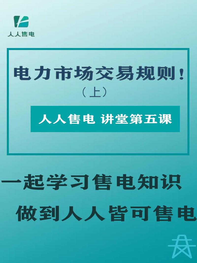 2020年四川售电市场电力交易趣闻 人工智能 2020年四川售电市场电力交易趣闻 2020年四川售电市场电力交易趣闻 人工智能