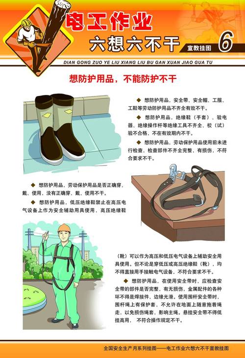 干货|电工功课职业损害及其防治方法! 互联通信 干货|电工功课职业损害及其防治方法! 干货|电工功课职业损害及其防治方法! 互联通信