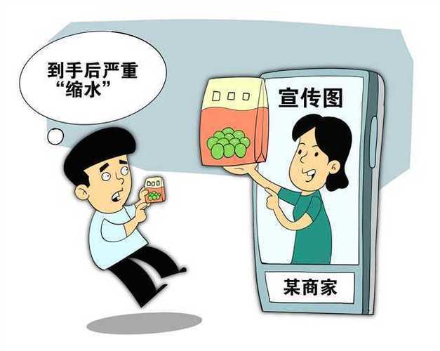 网购套路多,一些商品未标注规格到手后严重“缩水” 人工智能 网购套路多,一些商品未标注规格到手后严重“缩水” 网购套路多,一些商品未标注规格到手后严重“缩水” 人工智能