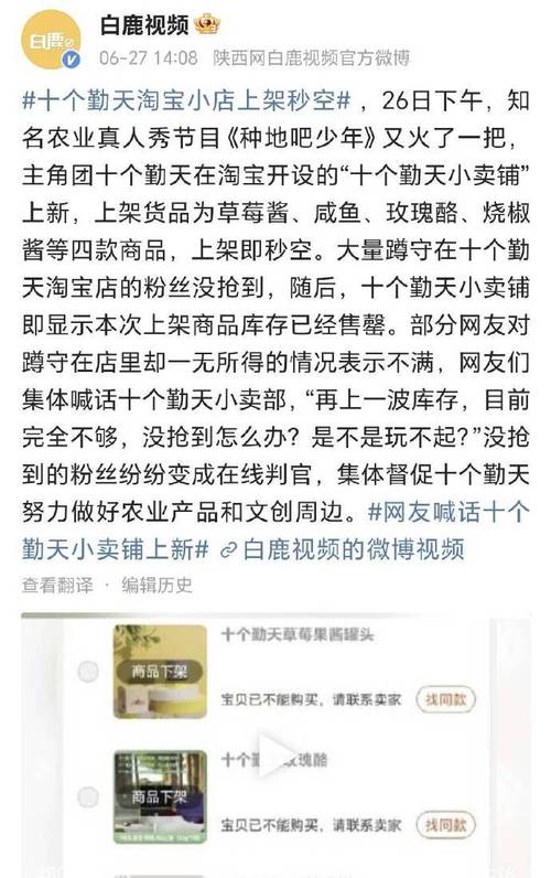 巨大商机!别人家的淘宝小店萝卜干一天卖出15万! 互联通信 巨大商机!别人家的淘宝小店萝卜干一天卖出15万! 巨大商机!别人家的淘宝小店萝卜干一天卖出15万! 互联通信