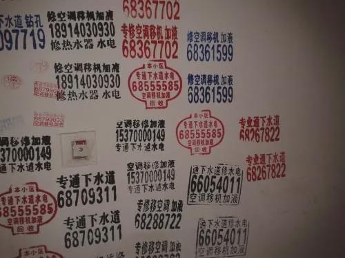 价值不小!鹰潭一须眉喷涂2处小广告 智能家居 价值不小!鹰潭一须眉喷涂2处小广告 价值不小!鹰潭一须眉喷涂2处小广告 智能家居