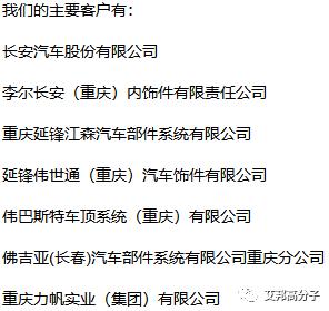盘点汽车内饰上市公司30强 智能家居 盘点汽车内饰上市公司30强 盘点汽车内饰上市公司30强 智能家居