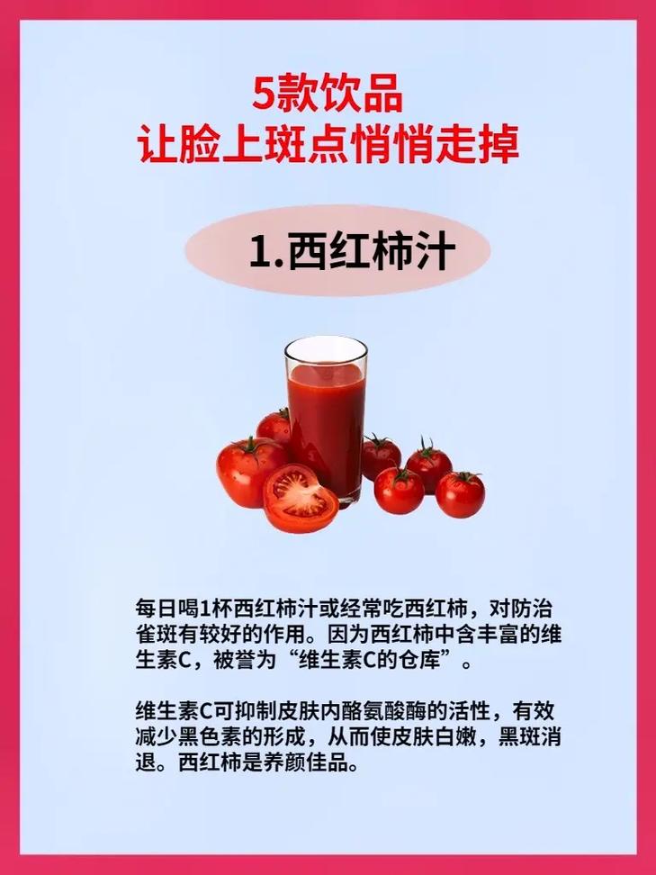 简单去除“辐射斑”只需这种饮品!上班族现在知道还不迟 智能家居 简单去除“辐射斑”只需这种饮品!上班族现在知道还不迟 简单去除“辐射斑”只需这种饮品!上班族现在知道还不迟 智能家居
