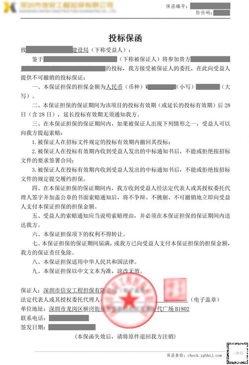 广西首个政府采购电子保函产品正式上线 互联通信 广西首个政府采购电子保函产品正式上线 广西首个政府采购电子保函产品正式上线 互联通信