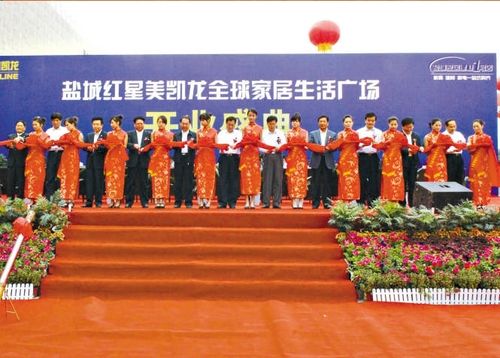 装修不再愁!红星美凯龙唐山市丰南商场盛大开业! 智能科技 装修不再愁!红星美凯龙唐山市丰南商场盛大开业! 装修不再愁!红星美凯龙唐山市丰南商场盛大开业! 智能科技