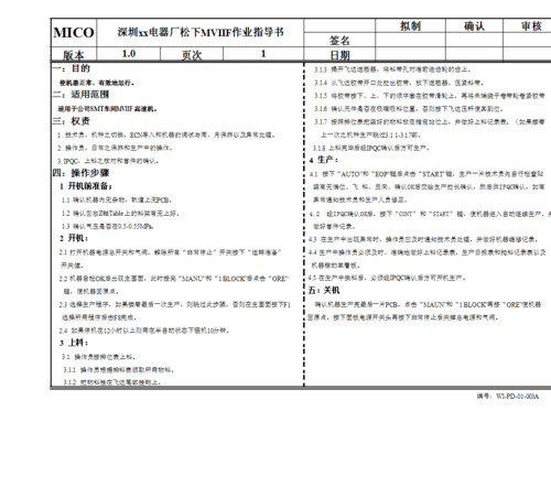 一份完善的SMT技能做事手册成为电子制造业中的利器 | 云展网 互联通信 一份完善的SMT技能做事手册成为电子制造业中的利器 | 云展网 一份完善的SMT技能做事手册成为电子制造业中的利器 | 云展网 互联通信