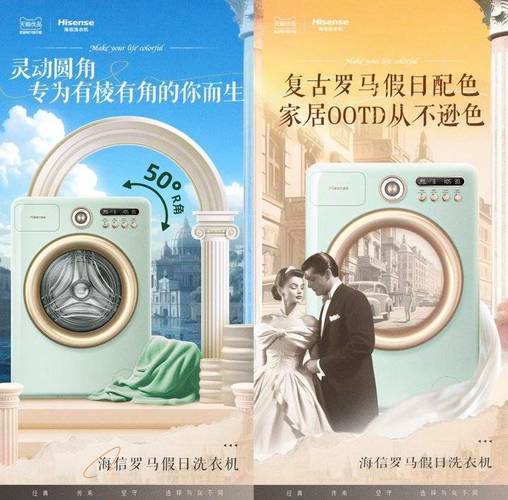 海信X天猫优品合作“罗马假日”洗衣机 传递意式色彩美学 智能家居 海信X天猫优品合作“罗马假日”洗衣机 传递意式色彩美学 海信X天猫优品合作“罗马假日”洗衣机 传递意式色彩美学 智能家居