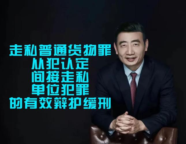 珠海一雇主代购境外服饰犯走私罪 逃税三百万获刑十年 智能家居 珠海一雇主代购境外服饰犯走私罪 逃税三百万获刑十年 珠海一雇主代购境外服饰犯走私罪 逃税三百万获刑十年 智能家居