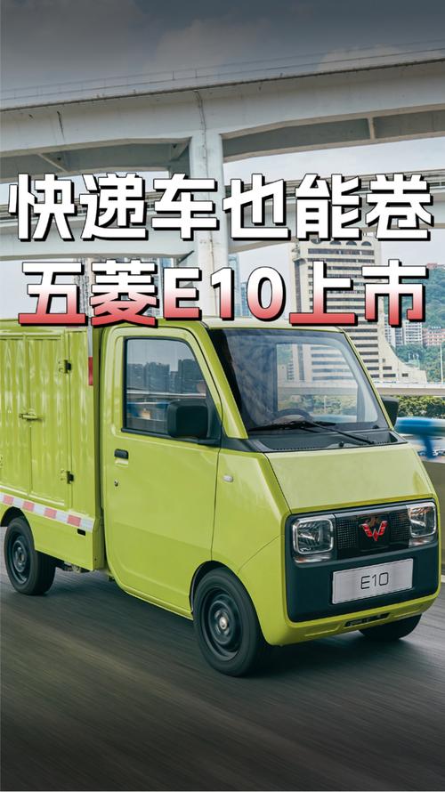 新车 | 顺丰快递投用五菱E10货运四轮车最新谍照为小哥挡风遮雨 智能科技 新车 | 顺丰快递投用五菱E10货运四轮车最新谍照为小哥挡风遮雨 新车 | 顺丰快递投用五菱E10货运四轮车最新谍照为小哥挡风遮雨 智能科技