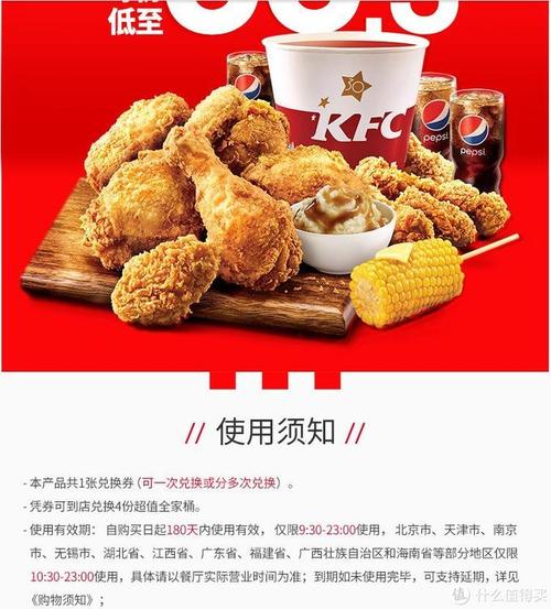 双十一来了肯德基和麦当劳哪些产品值得凑单购买? 互联通信 双十一来了肯德基和麦当劳哪些产品值得凑单购买? 双十一来了肯德基和麦当劳哪些产品值得凑单购买? 互联通信