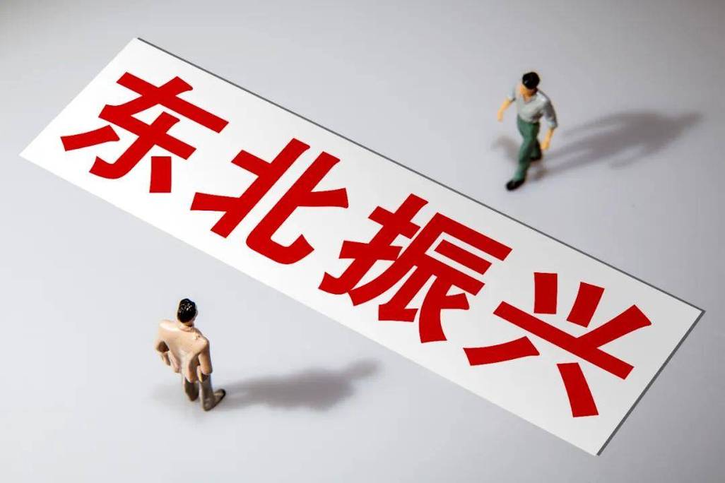 黑龙江齐齐哈尔多措并举开拓人才本钱 为东北振兴成长供应动能 互联通信 黑龙江齐齐哈尔多措并举开拓人才本钱 为东北振兴成长供应动能 黑龙江齐齐哈尔多措并举开拓人才本钱 为东北振兴成长供应动能 互联通信
