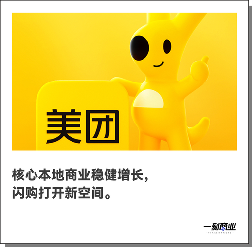 美团成立平台产品部整合公司到店、到家等设计部门本钱 人工智能 美团成立平台产品部整合公司到店、到家等设计部门本钱 美团成立平台产品部整合公司到店、到家等设计部门本钱 人工智能