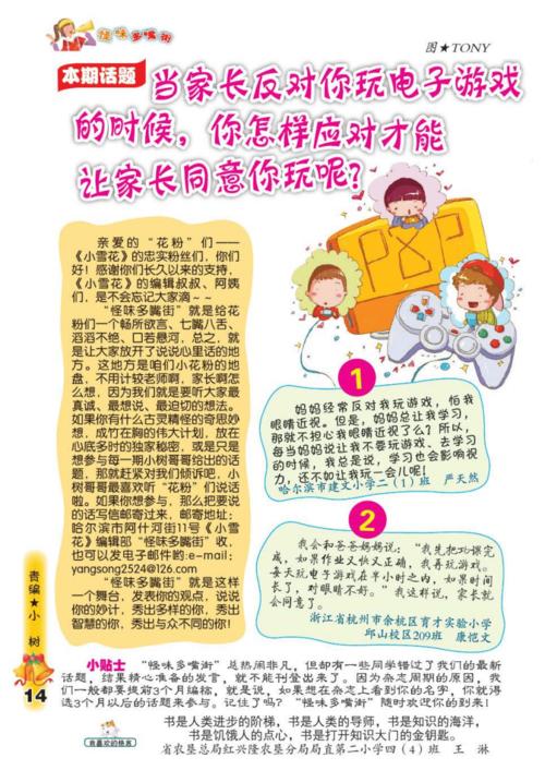电子游戏的好处儿童电子游戏七个真实的好处家长最终指南 人工智能 电子游戏的好处儿童电子游戏七个真实的好处家长最终指南 电子游戏的好处儿童电子游戏七个真实的好处家长最终指南 人工智能