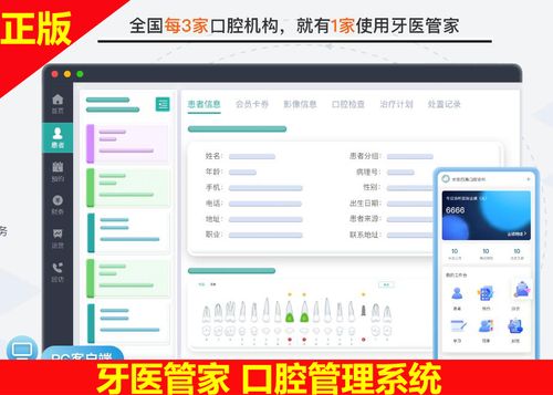 口腔电子病历系统有哪些?好用的品牌推荐 互联通信 口腔电子病历系统有哪些?好用的品牌推荐 口腔电子病历系统有哪些?好用的品牌推荐 互联通信