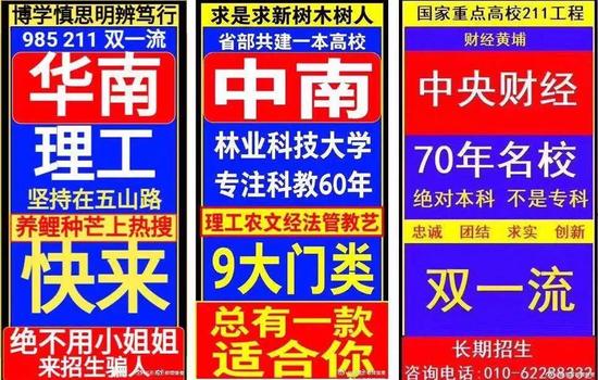 电线杆广告风椰树椰汁风这些大年夜学招生海报刷屏!你能吸收吗? 互联通信 电线杆广告风椰树椰汁风这些大年夜学招生海报刷屏!你能吸收吗? 电线杆广告风椰树椰汁风这些大年夜学招生海报刷屏!你能吸收吗? 互联通信