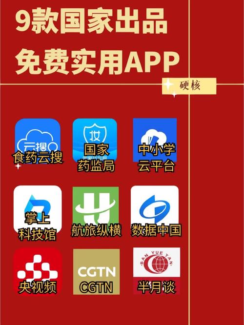 9款国家出品的宝藏App每一个都堪称神器!国家出品、必是精品 智能科技 9款国家出品的宝藏App每一个都堪称神器!国家出品、必是精品 9款国家出品的宝藏App每一个都堪称神器!国家出品、必是精品 智能科技