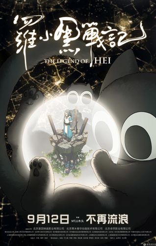 《罗小黑战记》点映预售开启 海报唯美画风清新 智能科技 《罗小黑战记》点映预售开启 海报唯美画风清新 《罗小黑战记》点映预售开启 海报唯美画风清新 智能科技