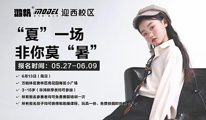 长沙非你莫“暑” 智能科技 长沙非你莫“暑” 长沙非你莫“暑” 智能科技