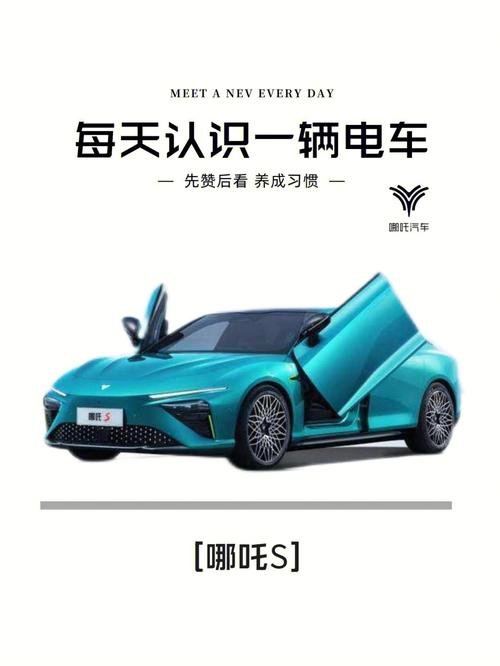 电车时代的“S”级标准是什么? 智能科技 电车时代的“S”级标准是什么? 电车时代的“S”级标准是什么? 智能科技