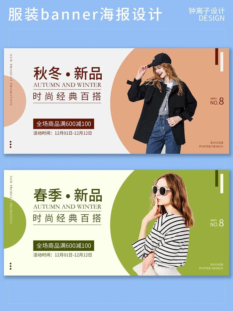 Banner常用的八种排版办法 智能家居 Banner常用的八种排版办法 Banner常用的八种排版办法 智能家居