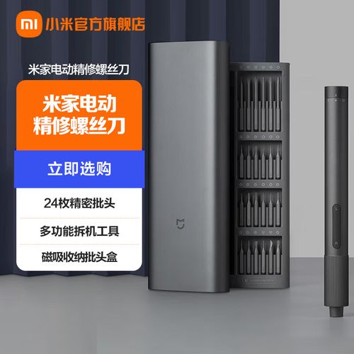 米家电动精修螺丝刀开箱:它有电了也更强了 智能科技 米家电动精修螺丝刀开箱:它有电了也更强了 米家电动精修螺丝刀开箱:它有电了也更强了 智能科技