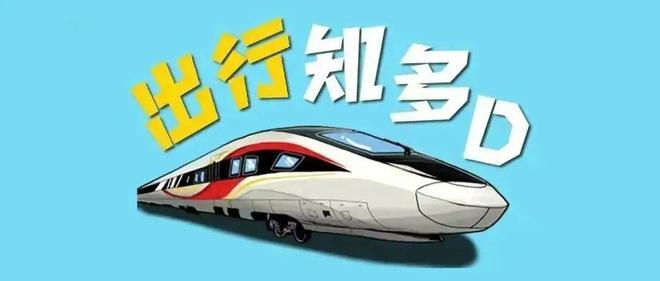 7月1日起铁路乘客携带和托运物品有新变革 人工智能 7月1日起铁路乘客携带和托运物品有新变革 7月1日起铁路乘客携带和托运物品有新变革 人工智能