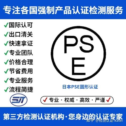 电子电器产品进入日本需要解决PSE认证! 互联通信 电子电器产品进入日本需要解决PSE认证! 电子电器产品进入日本需要解决PSE认证! 互联通信