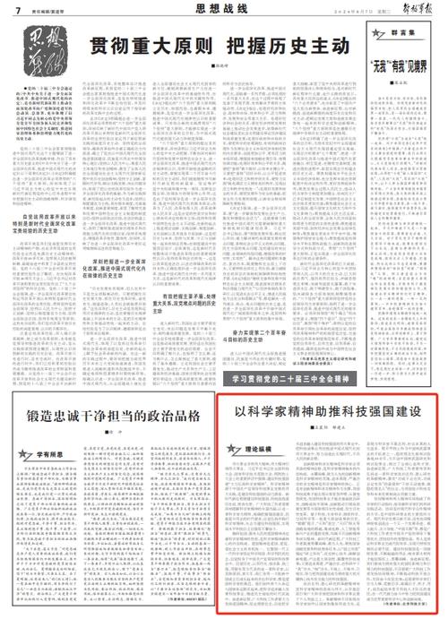 中国科学家创造手机发烫的元凶研究成果或推进核电池的成长 智能科技 中国科学家创造手机发烫的元凶研究成果或推进核电池的成长 中国科学家创造手机发烫的元凶研究成果或推进核电池的成长 智能科技