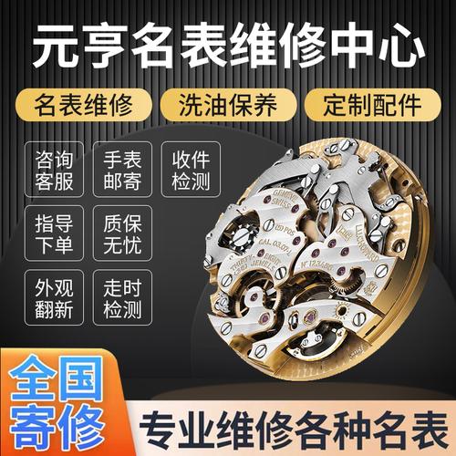 表坏了怎么办 那些必须知道的维修和售后常识 智能科技 表坏了怎么办 那些必须知道的维修和售后常识 表坏了怎么办 那些必须知道的维修和售后常识 智能科技