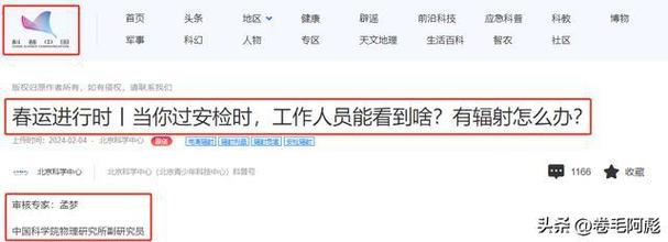 女性过安检时安检员为什么会脸红难堪屏幕上到底是什么画面? 智能科技 女性过安检时安检员为什么会脸红难堪屏幕上到底是什么画面? 女性过安检时安检员为什么会脸红难堪屏幕上到底是什么画面? 智能科技