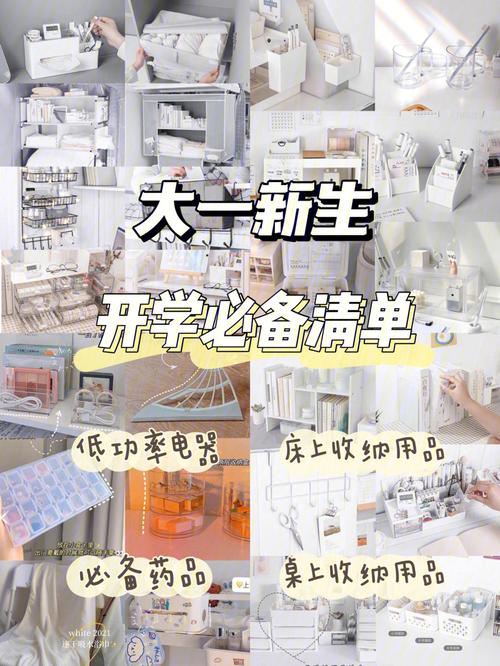 亲测好用吐血整理!留学生新学期必备的单品都在这里了! 人工智能 亲测好用吐血整理!留学生新学期必备的单品都在这里了! 亲测好用吐血整理!留学生新学期必备的单品都在这里了! 人工智能