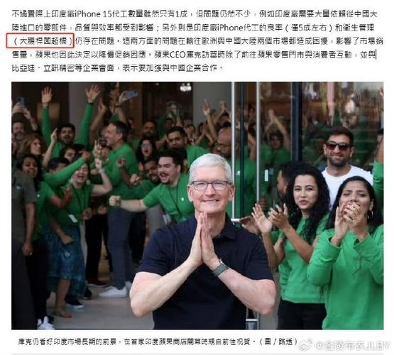 苹果、富士康都被印度坑了?iPhone16订单回流中国 人工智能 苹果、富士康都被印度坑了?iPhone16订单回流中国 苹果、富士康都被印度坑了?iPhone16订单回流中国 人工智能